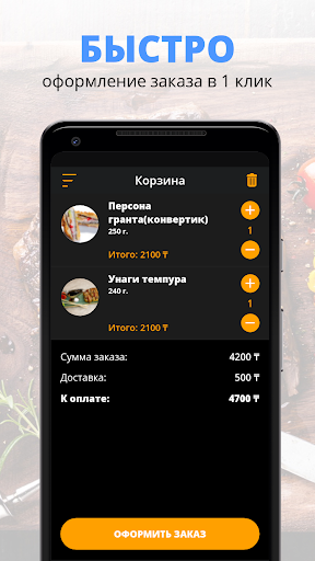 Панаехали | Костанай Screen 3