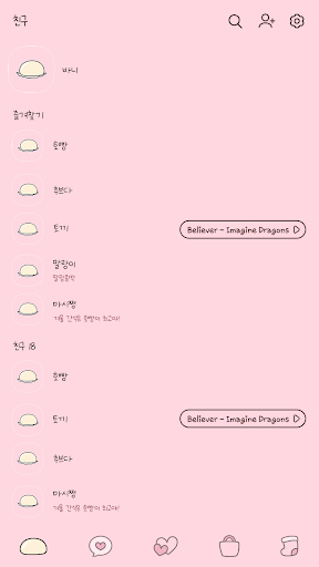 카카오톡 테마 - 바니_맛나 호빵 Screen 2