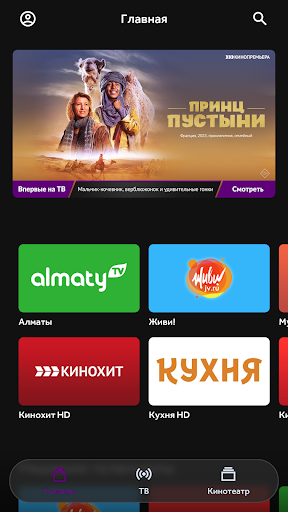 Android application mobi Kino screenshort