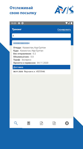 Avis Logistics Screen 2