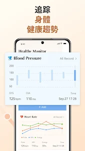 Health Monitor - 血壓追蹤和心率檢測