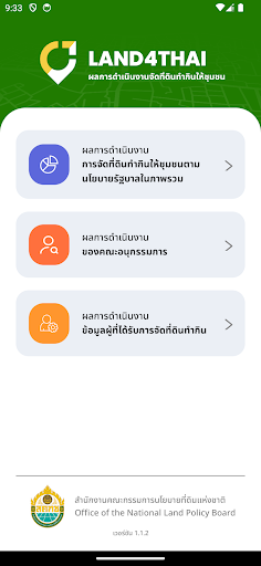 LAND4THAI Screen 2