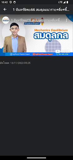 P'jet Physics screenshot 3