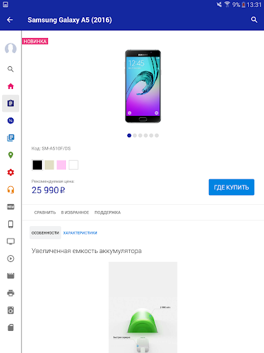 Магазин Samsung