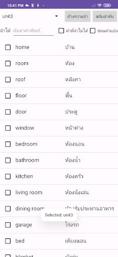 EngVocab2 Screen 3