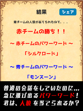 パワーワード人狼 新 ワードウルフ Programme Op Google Play