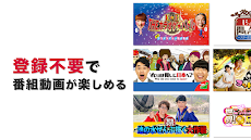 ネットもテレ東 テレビ東京の動画アプリ テレビ番組をスマホでのおすすめ画像2