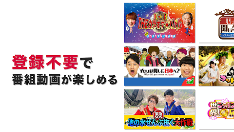 ネットもテレ東 テレビ東京の動画アプリ テレビ番組をスマホでのおすすめ画像2