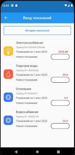 УК Правильный дом Screen 2