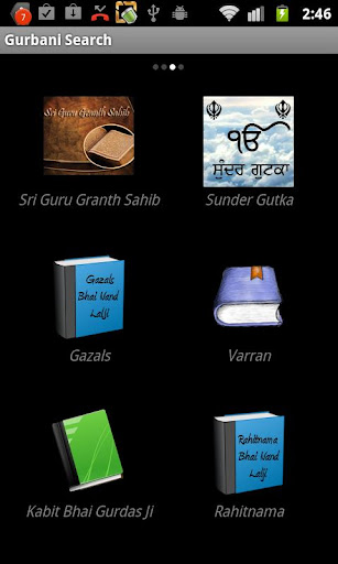 Gurbani Searcher Screen 2