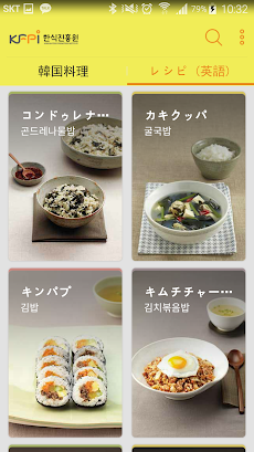 韓国料理メニューの外国語表記ガイドラインのおすすめ画像4