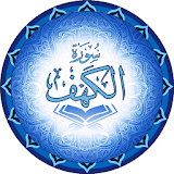 Surah Al-Kahf icon