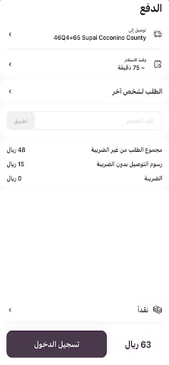 Just Diet | جست دايت Screen 3