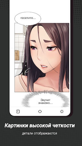 Permen Comic for Россия screenshot 4