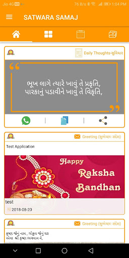 Satwara Samaj Screen 2