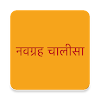 Download Navgrah Chalisa - Hindi on Windows PC for Free [Latest Version]