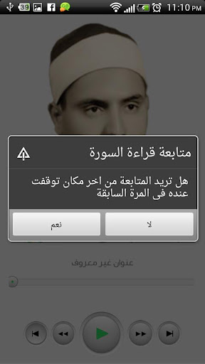 المنشاوي تجويد - القرآن الكريم