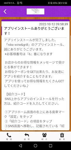 nike wine&grill　公式アプリ Screen 2