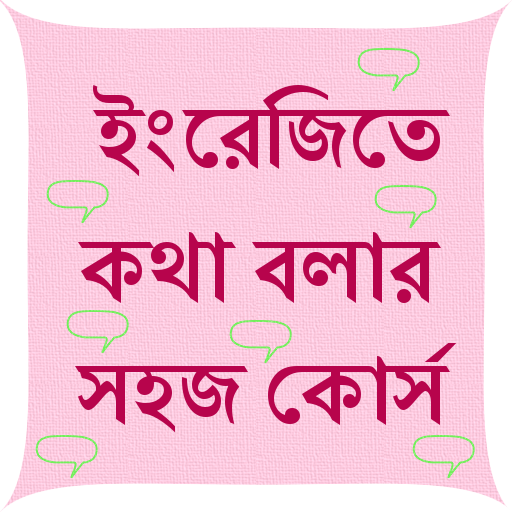 Bengali English SpeakingCourse  Icon