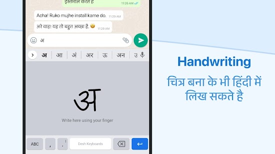 Hindi Keyboard Screenshot