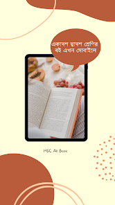 HSC All Bookএকাদশ দ্বাদশ সব বই 3.2022 APK + Мод (Unlimited money) за Android