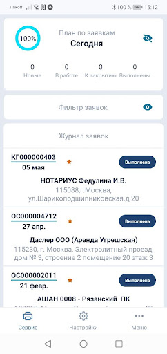 ММП Сервис Screen 2
