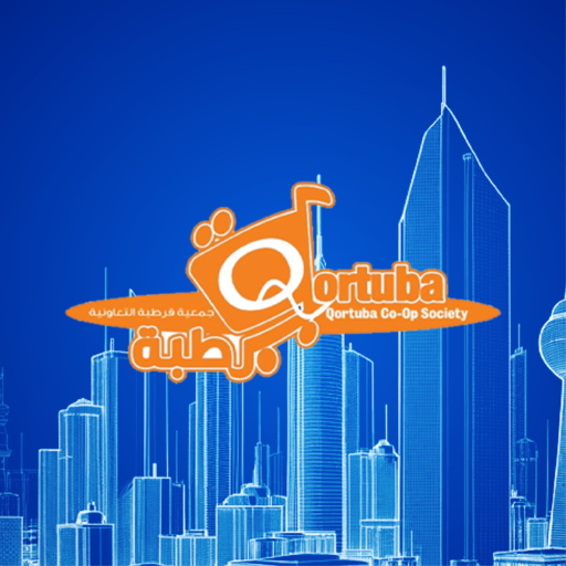 جمعية قرطبة التعاونية logo