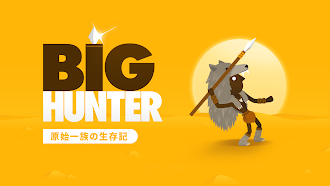 Game screenshot ビックハンター (Big Hunter) mod apk