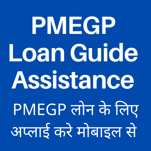PMEGP Loan Guide App Business logo