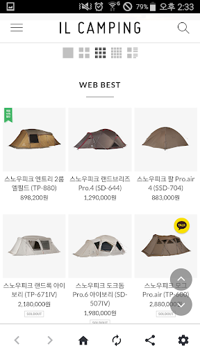 아이엘캠핑 ILCAMPING Screen 3