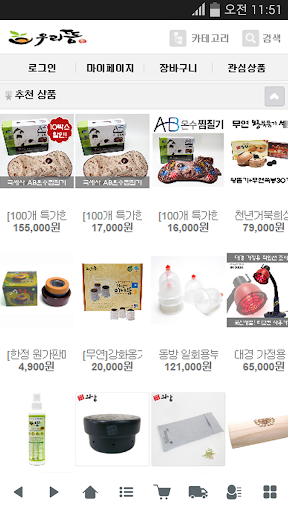 우리뜸 Screen 2