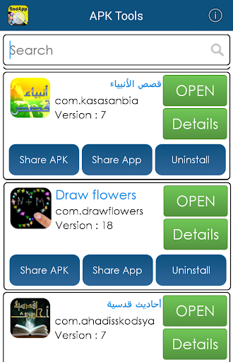 Search and find installed apps Screen 2
