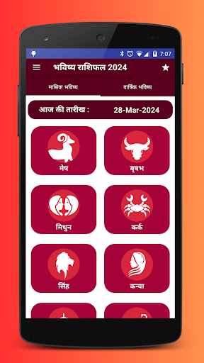 Android application Hindi Rashifal 2024 - राशिफल screenshort