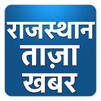 Rajasthan Patrika Top Hindi News Live TV Headlines