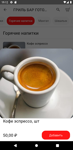 Доставка еды «ГОТОВИМ МЯСО» Screen 3