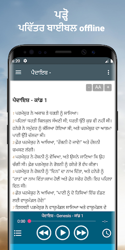 ਆਡੀਓ ਬਾਈਬਲ ਵਿਚਪੰਜਾਬੀ ਔਫਲਾਈਨ Screen 3