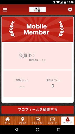 炭火焼肉　牛善・公式アプリ Screen 3