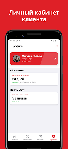 Спорт Лофт - спортивный клуб Screen 3