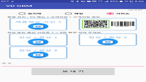VD-GBM Screen 2