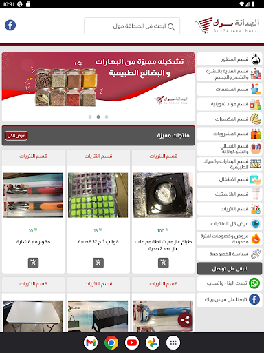 الصداقة مول