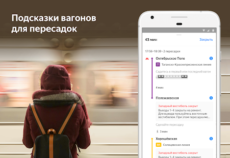 Метро Европы — Вена, Лиссабон, Screenshot