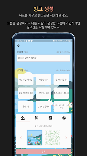 Bin:goT - 당신의 빈 곳을 채울, 빈:곳 Screen 2