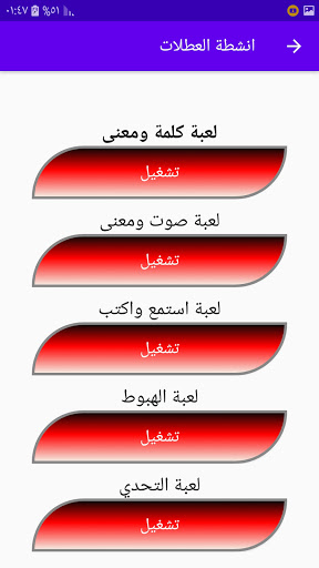 Android application تعلم اللغة الألمانية مترجم screenshort