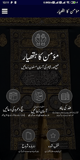 Momin Ka Hatyaar (Official and Screen 2