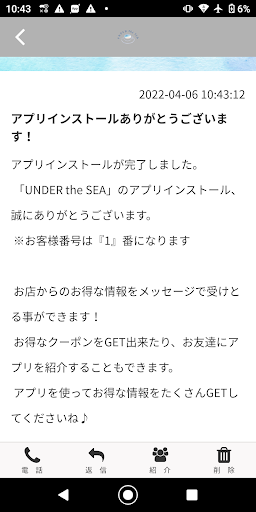 UNDER the SEA　公式アプリ Screen 2
