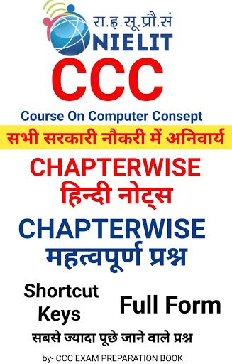 Android application CCC Exam Preparation Book screenshort