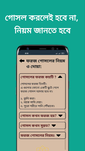 নামাজের দোয়া ও তসবিহ - Muslim