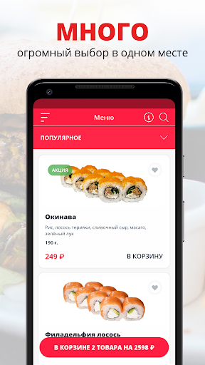 Android application Сушерия | Russia screenshort