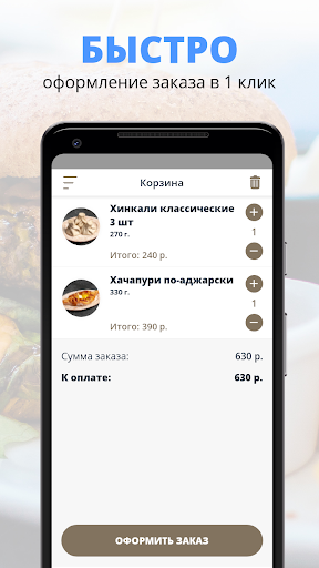 Хинкальная Удача | Сочи Screen 3