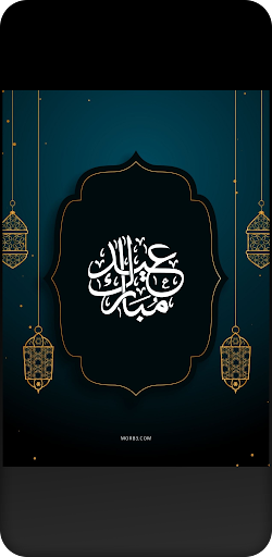 Android application تكبيرات العيد بدون انترنت screenshort